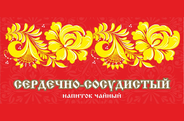 Сердечно-сосудистый напиток чайный